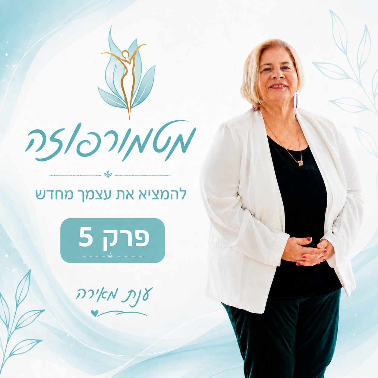 איך לעשות סדר בעסק