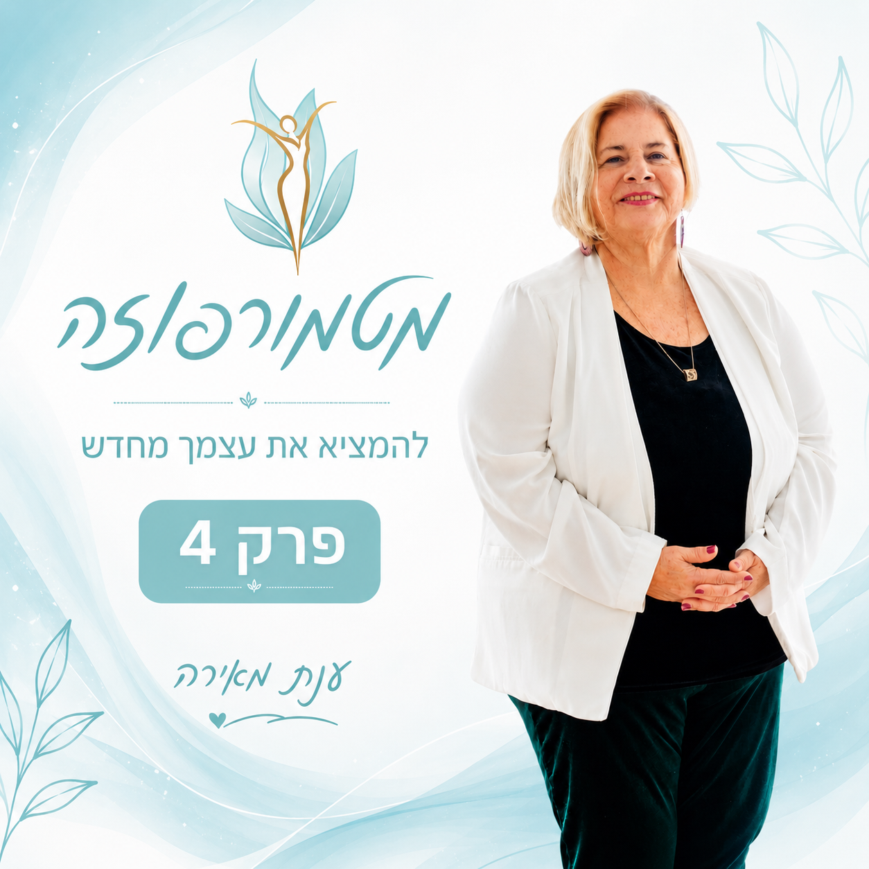 מתנה לתחילת יום