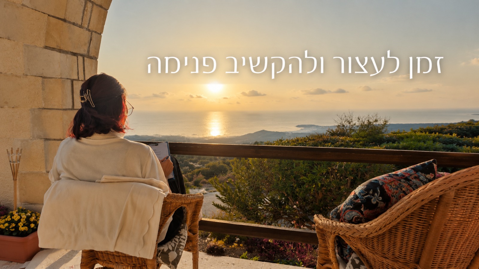 בריכה פרטית עם נוף לים ולכפר