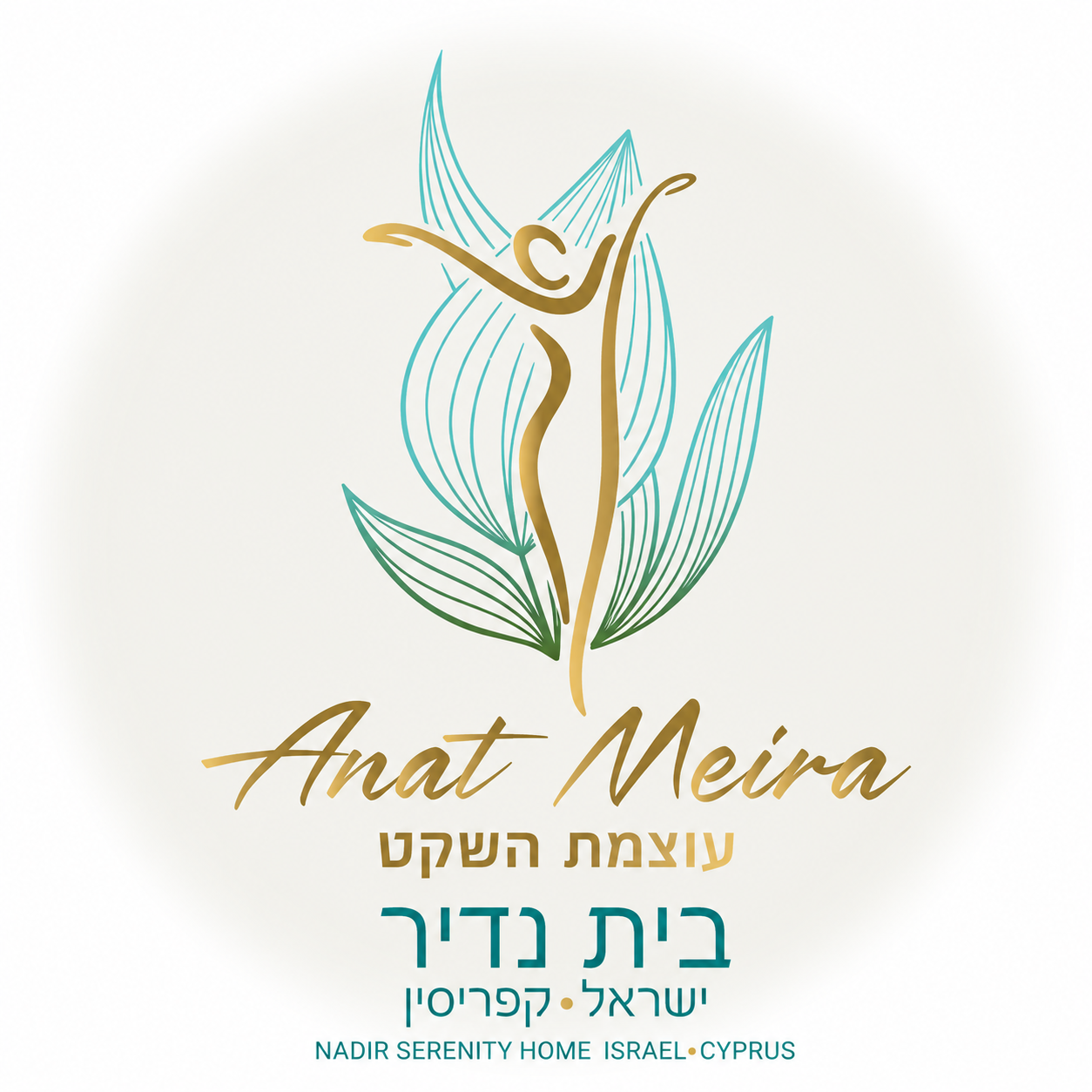 ענת מאירה על אנשים ויחסים